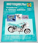 Мото-Мануалы на русском языке-motovitrina